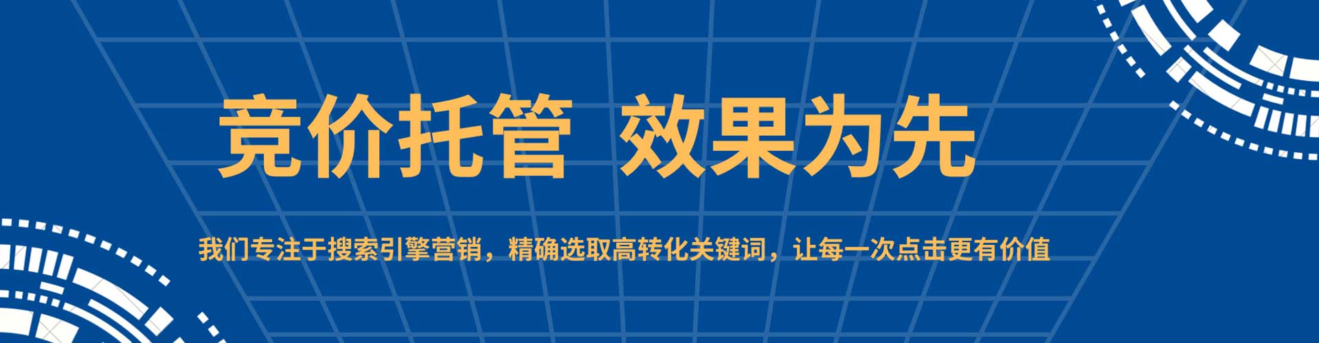 彝良百度包年竞价